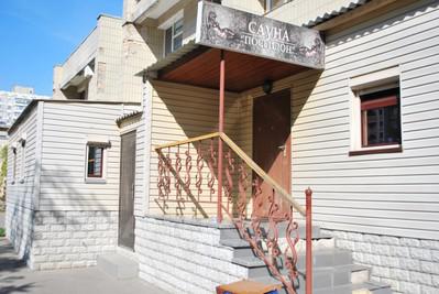 Сауна, лазня Сауна «Посейдон», Киев відгуки, фото, адреса - bany.com.ua Сауна «Посейдон» відгуки, лазня/сауна Киев Дарницкий район Харьковское Шоссе, 164, фото, адреса з картою проїзду.