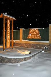 Старославянская баня «Ладомир» відгуки, лазня/сауна Киев Киево-Святошинский район с. Гореничи, ул. Максима Рыльского 19, фото, адреса з картою проїзду.