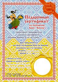 Сауна, лазня Спортивно-оздоровительный комплекс «Боксер» - бани на воде, Киев відгуки, фото, адреса - bany.com.ua Спортивно-оздоровительный комплекс «Боксер» - бани на воде відгуки, лазня/сауна Киев Днепровский район Гидропарк, 800 м. от Венецианского моста. Координаты GPS: N50.456771 E30.578017, фото, адреса з картою проїзду.