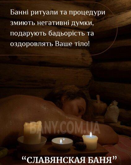 Сауна, лазня КОМПЛЕКС «СЛАВЯНСКАЯ БАНЯ», Киев відгуки, фото, адреса - bany.com.ua КОМПЛЕКС «СЛАВЯНСКАЯ БАНЯ» відгуки, лазня/сауна Киев Оболонский район г. Вышгород, ул. Ватутина,16/2, фото, адреса з картою проїзду.