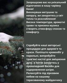 Сауна, лазня КОМПЛЕКС «СЛАВЯНСКАЯ БАНЯ», Киев відгуки, фото, адреса - bany.com.ua КОМПЛЕКС «СЛАВЯНСКАЯ БАНЯ» відгуки, лазня/сауна Киев Оболонский район г. Вышгород, ул. Ватутина,16/2, фото, адреса з картою проїзду.