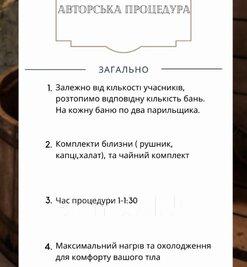 Сауна, лазня КОМПЛЕКС «СЛАВЯНСКАЯ БАНЯ», Киев відгуки, фото, адреса - bany.com.ua КОМПЛЕКС «СЛАВЯНСКАЯ БАНЯ» відгуки, лазня/сауна Киев Оболонский район г. Вышгород, ул. Ватутина,16/2, фото, адреса з картою проїзду.