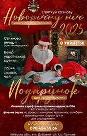 Загородный комплекс под Киевом «FORT PIRNOV PARK» (25 мин. от Киева) відгуки, лазня/сауна Киев Оболонский район Киевская область, Вышгородский район, с. Пирново, ул. Дубовый Гай 1 (25 хв. від Києва), фото, адреса з картою проїзду.