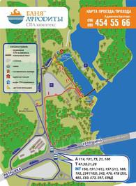 Баня Афродиты відгуки, лазня/сауна Киев Оболонский район Парк Муромец (X-Park), фото, адреса з картою проїзду.