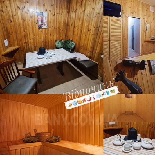 Оздоровчий комплекс «Відпочинь» відгуки, лазня/сауна Киев Соломенский район ул. Генерала Тупикова (Андрея Мельника), 5/1, фото, адреса з картою проїзду.