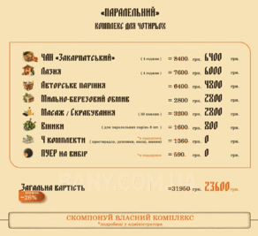 Bath and health complex «Sosnovy Bor» reviews, bath/sauna Kyiv Darnitsky district Lesnaya st., 113, photo, address with a travel card.