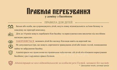 Банно-оздоровительный комплекс «Сосновый Бор» відгуки, лазня/сауна Киев Дарницкий район ул. Лесная, 113, фото, адреса з картою проїзду.