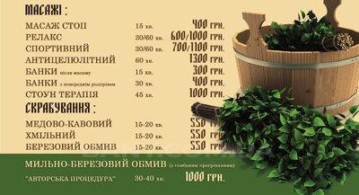 Bath and health complex «Sosnovy Bor» reviews, bath/sauna Kyiv Darnitsky district Lesnaya st., 113, photo, address with a travel card.
