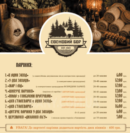 Bath and health complex «Sosnovy Bor» reviews, bath/sauna Kyiv Darnitsky district Lesnaya st., 113, photo, address with a travel card.