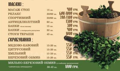 Sauna, bath Bath and health complex «Sosnovy Bor», Kyiv reviews, photo, address - bany.com.ua Bath and health complex «Sosnovy Bor» reviews, bath/sauna Kyiv Darnitsky district Lesnaya st., 113, photo, address with a travel card.