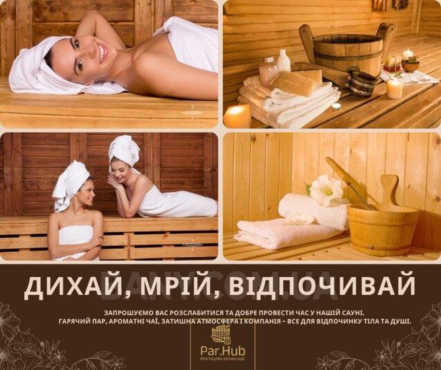 Sauna, bath Sauna (Bath) in Kotsyubinsky “ParHub”, Kotsyubinsk reviews, photo, address - bany.com.ua Sauna (Bath) in Kotsyubinsky “ParHub” reviews, bath/sauna Kotsyubinsk  district smt. Kotsyubinskoe, st. Ponomareva, 7, photo, address with a travel card.