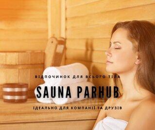 Sauna, bath Sauna (Bath) in Kotsyubinsky “ParHub”, Kotsyubinsk reviews, photo, address - bany.com.ua Sauna (Bath) in Kotsyubinsky “ParHub” reviews, bath/sauna Kotsyubinsk  district smt. Kotsyubinskoe, st. Ponomareva, 7, photo, address with a travel card.